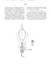 Способ изготовления стеклоизделии на ножке (патент 286156)