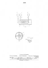 Устройство для производства кондитерских масс (патент 649395)