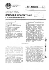Адсорбент на основе дисперсного графита (патент 1565502)