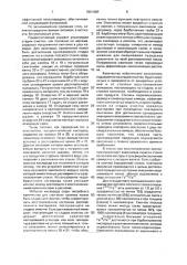 Способ получения стекла с двустадийным плавлением шихты (патент 2001888)