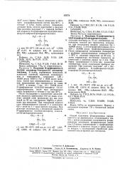 Патент ссср  173771 (патент 173771)