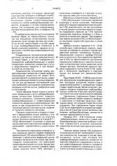 Чугун для изложниц (патент 1686022)