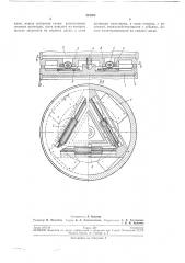 Поворотное устройство платформы экскаваторов, кранов и других машин (патент 218065)