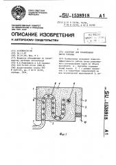 Адсорбер для улавливания паров топлива (патент 1538918)