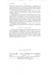 Способ получения анилина (патент 118506)