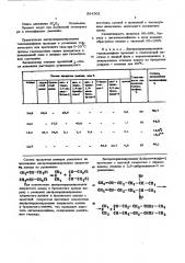 Способ получения дигалоидолефинов (патент 564301)