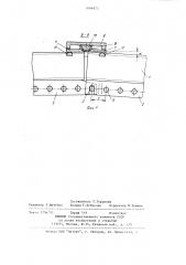 Монорельсовый путь (патент 1096322)