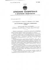 Патент ссср  155848 (патент 155848)