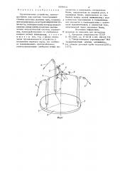 Грузоподъемное устройство (патент 695963)