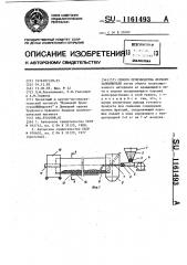 Способ производства легкого заполнителя (патент 1161493)