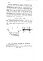Устройство для сушки металлической ленты (патент 111472)