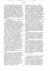 Двухступенчатый стабилизатор напряжения постоянного тока (патент 615465)