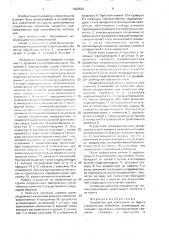 Устройство для извлечения из грунта строительных элементов (патент 1622524)