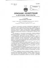 Электронный влагомер (патент 120937)