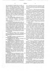 Способ получения целлюлозы для изготовления бумаги для электролитических конденсаторов (патент 1756434)
