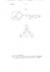 Бортовой прибор для определения центра тяжести самолета (патент 89521)