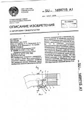 Кран-счетчик (патент 1659715)