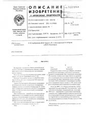 Лигатура (патент 522253)