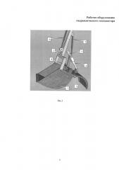 Рабочее оборудование гидравлического экскаватора (патент 2612183)