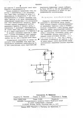 Генератор гармонических колебаний (патент 524309)
