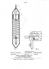 Устройство для измерения давления и температуры теплоносителя в нагнетательных скважинах (патент 1155734)