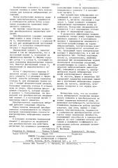 Преобразователь параметров вибраций (патент 1185109)