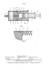 Устройство для инъекций (патент 1761152)