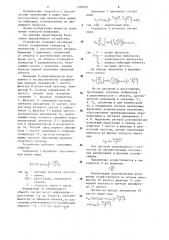 Устройство для измерения амплитуды и фазы вибраций объекта (патент 1187071)