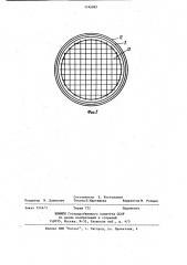 Устройство для определения резистентности кожных капилляров (патент 1145997)