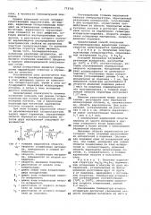 Способ получения полупроводниковых варизонных гетеростуктур (патент 773792)