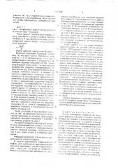 Муфта сцепления (патент 1677398)