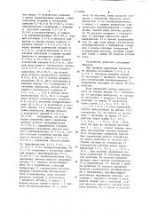Устройство логического умножения (патент 1112566)