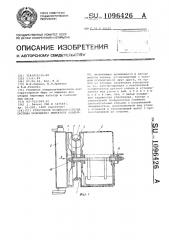 Уплотнение воздухозаборника системы охлаждения двигателя комбайна (патент 1096426)