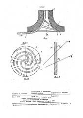 Пряжевыводная воронка устройства для бескольцевого прядения (патент 1309627)