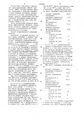 Способ получения карбоксиметилцеллюлозы (патент 1206280)