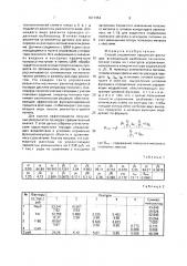 Способ управления процессом флотации (патент 1671354)