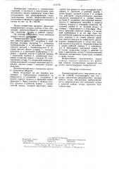 Пневматический насос замещения (патент 1318728)