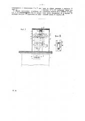 Устройство для учета выгрузки вагонеток (патент 26843)