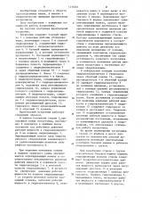 Фронтальный погрузчик (патент 1216301)