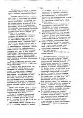 Многоситный грохот (патент 711725)
