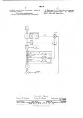 Система автоматического регулирования синхронного генератора частотно-управляемого тягового электропривода (патент 861130)