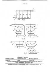 Теплообменник (патент 1725043)