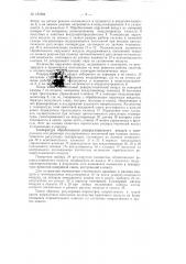 Патент ссср  157084 (патент 157084)