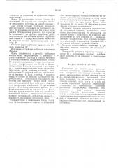Устройство для изготовления ленточных стяжных хомутиков (патент 501804)