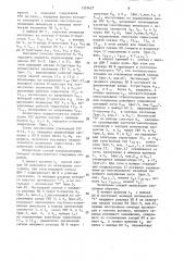 Устройство для компенсации реактивной мощности (патент 1520627)