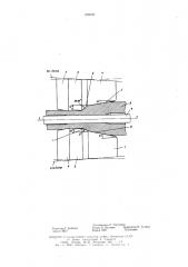 Технологический инструмент трехвалкового раскатного стана (патент 598666)