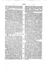 Способ наладки узла пуансона (патент 1729678)