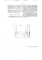 Предохранительное для круглых пил приспособление (патент 44340)