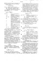 Способ измерения теплоемкости (патент 864084)
