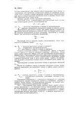 Векторомерный прибор (патент 129841)